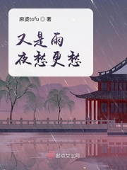 又是雨夜愁更愁